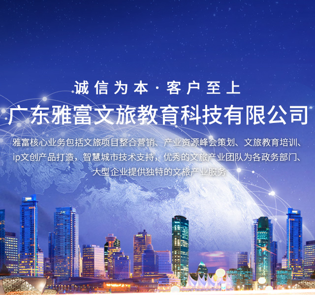 雅富学社